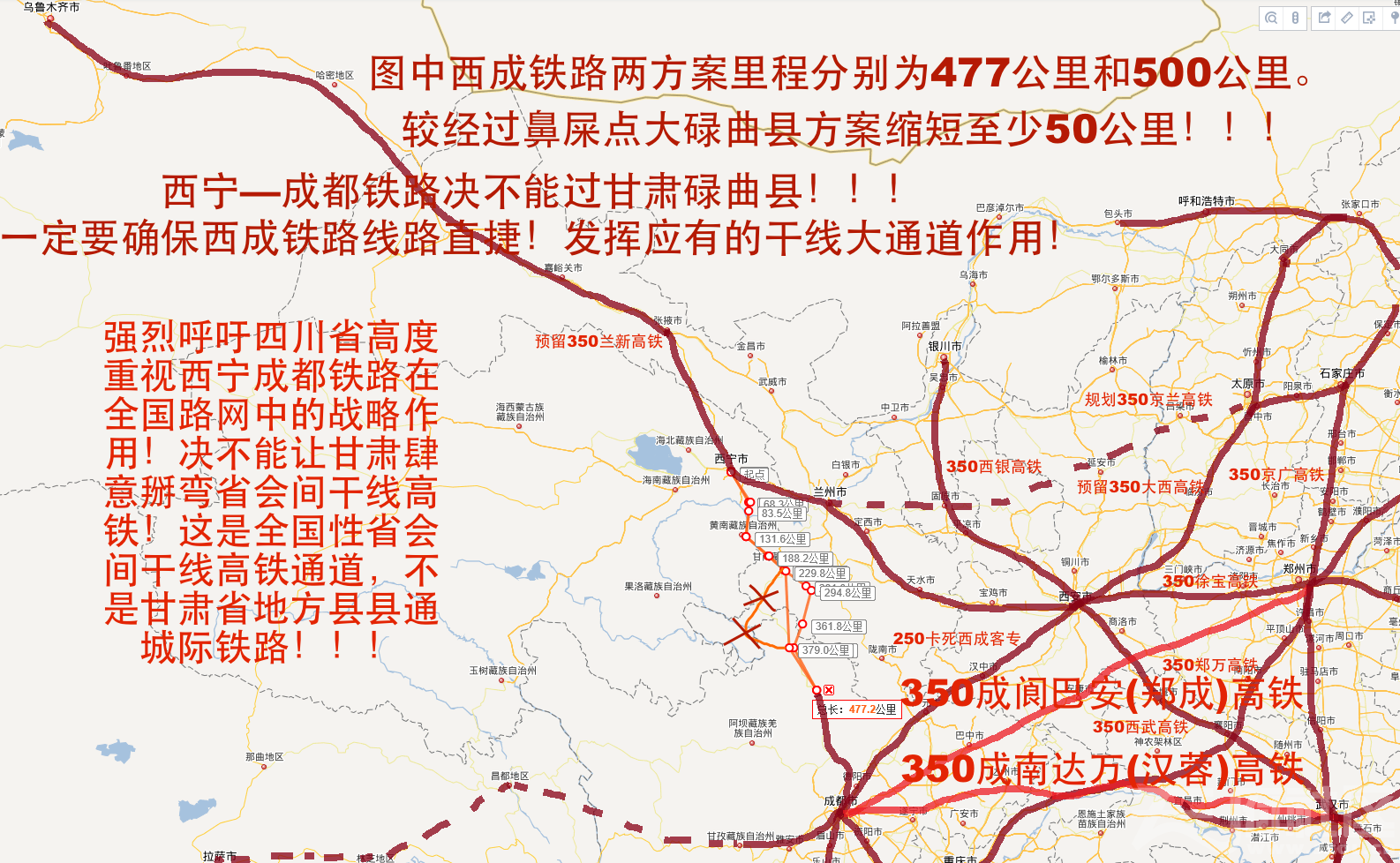 广安成全邻水襄渝铁路会不会被废掉?