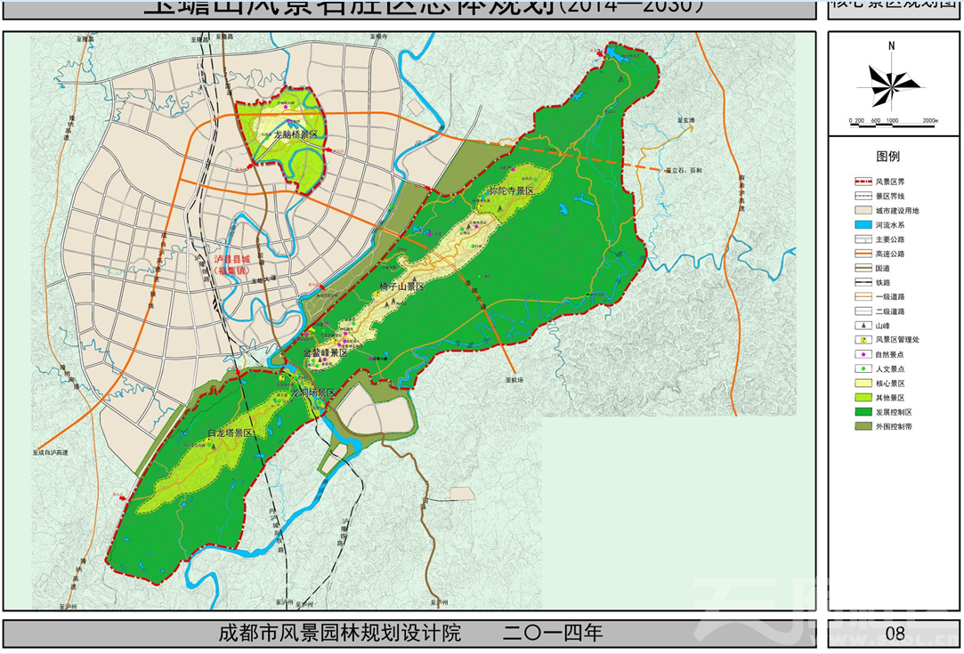 泸州市泸县【玉蟾山风景名胜区】总体规划(2014---2030)