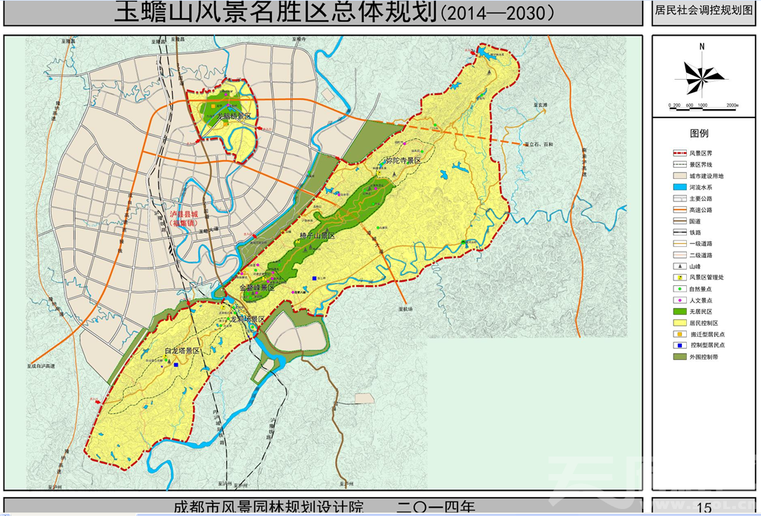 泸州市泸县【玉蟾山风景名胜区】总体规划(2014---2030)