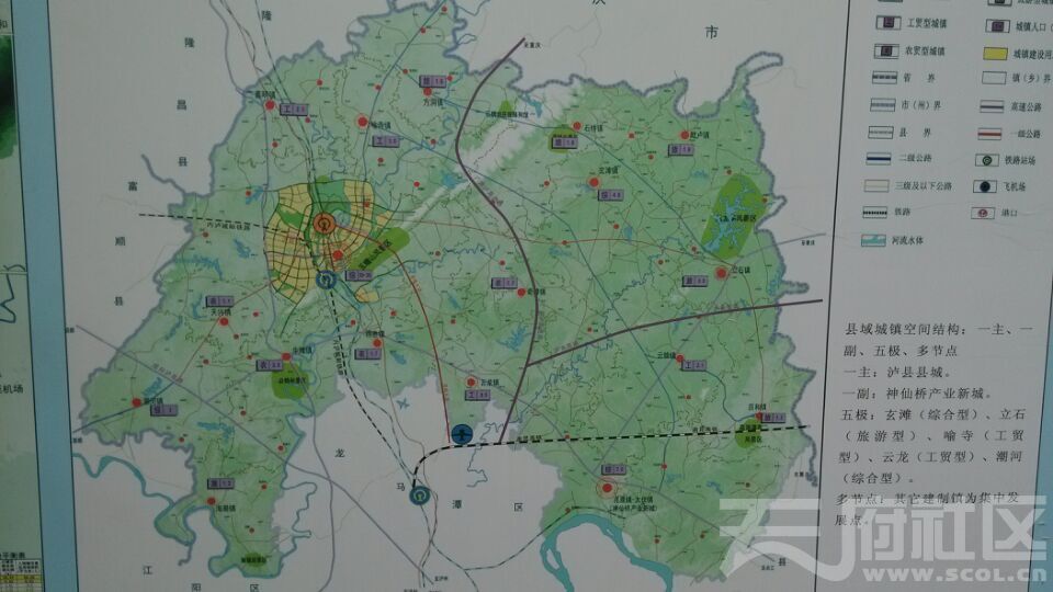 泸县总体规划(2013--2030)2015年修正版