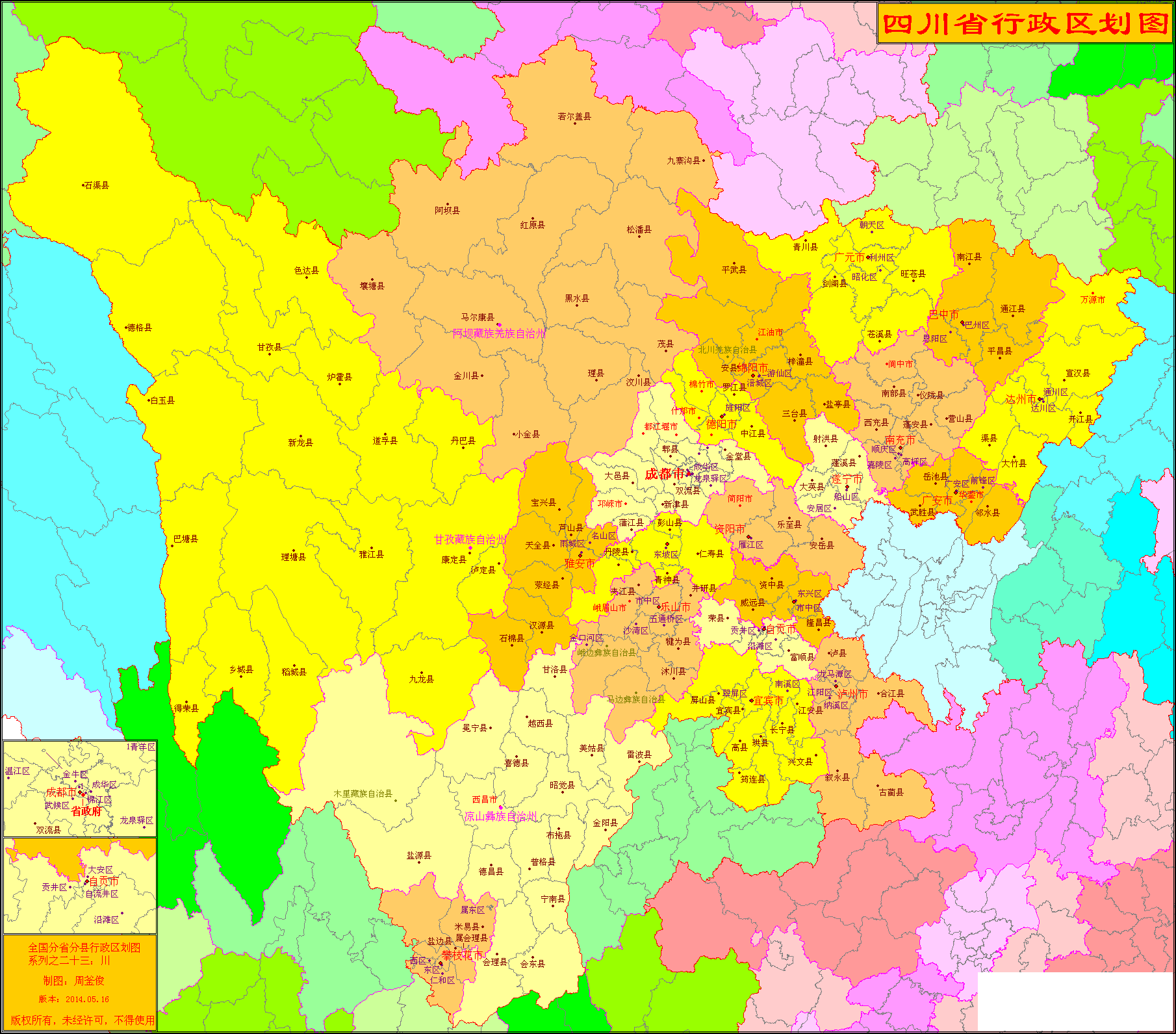 1950年四川行政区划地图(四个独立的行政区)