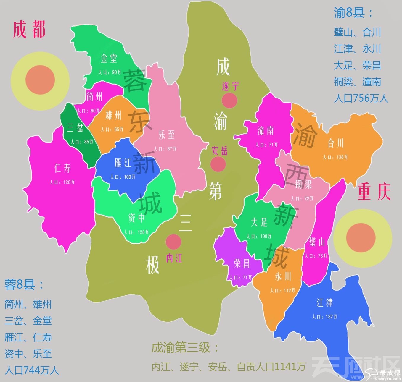 成渝经济区蓉8县渝8县地图震撼出炉,最尘毒快疯了