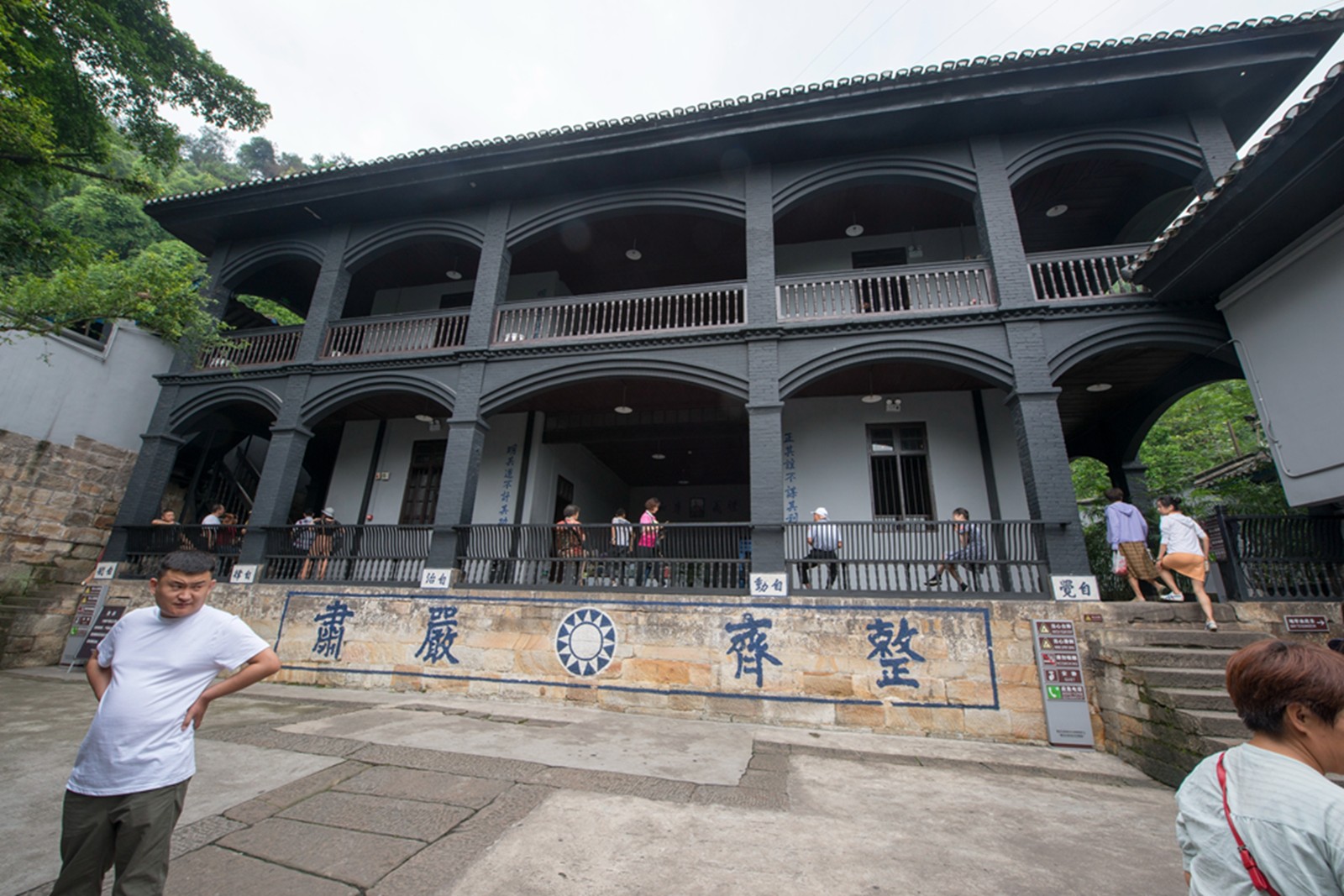 重庆白公馆戴公祠