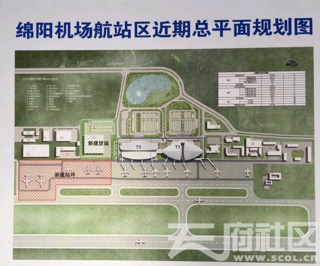 绵阳南郊机场t2航站楼建设最新进展:已完成t2航站楼建设项目勘察招标!