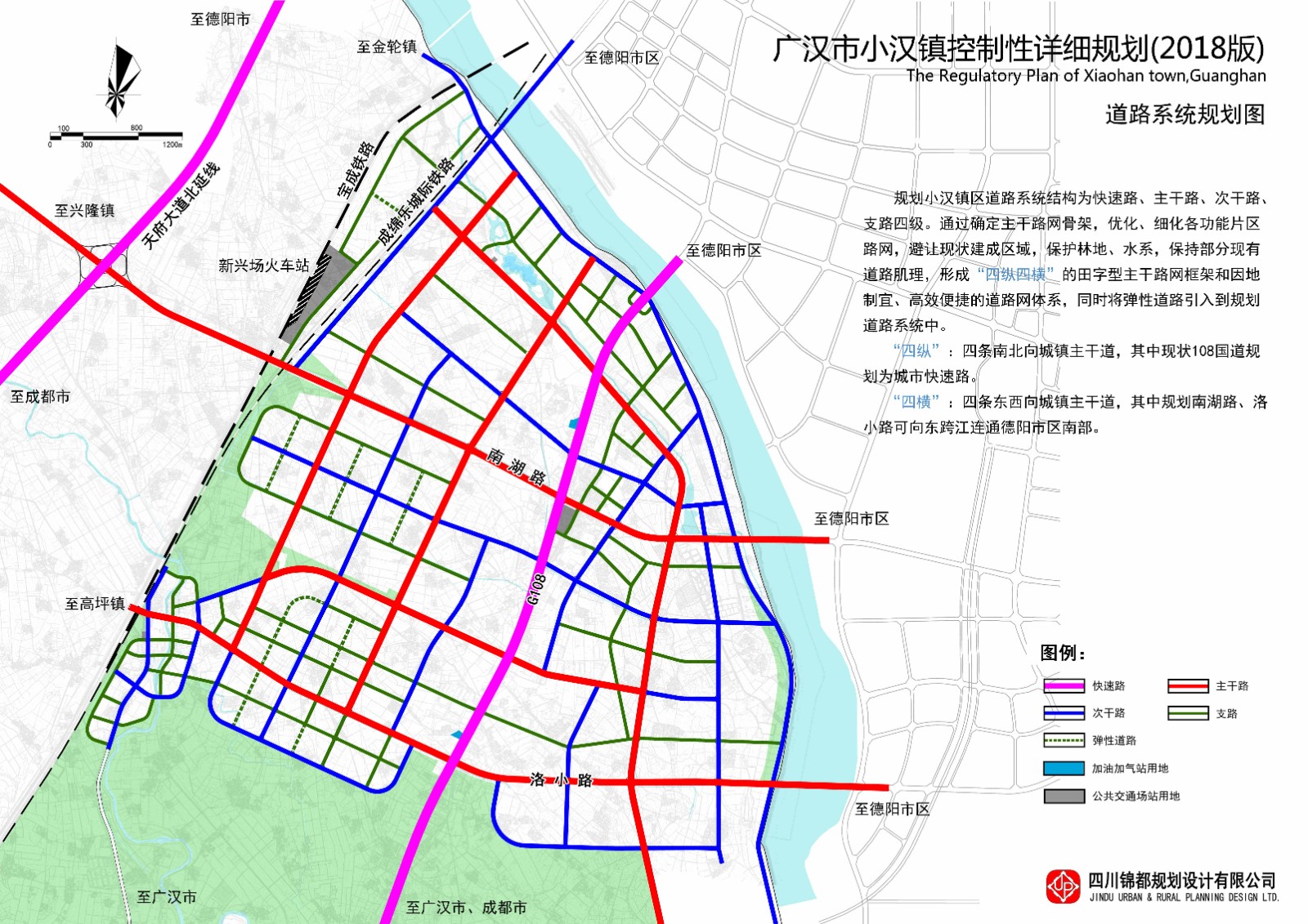 广汉市小汉镇总体规划图一张