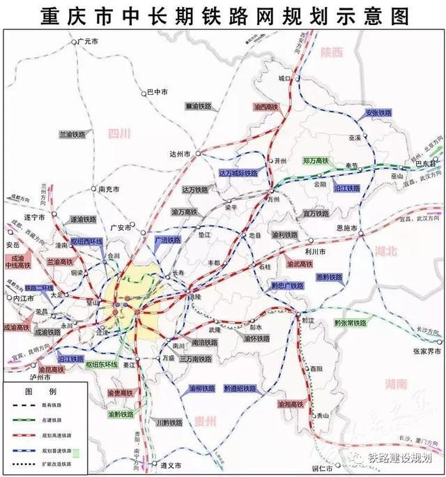 兰渝高铁 重庆十四五规划