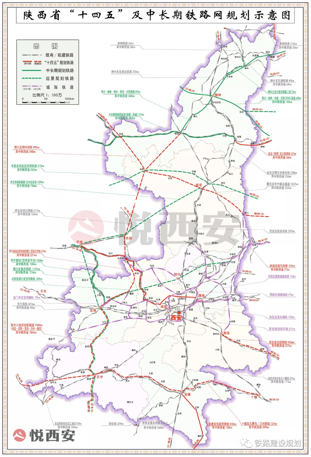 陕西十四五及中长期铁路规划图南充两条铁路入图
