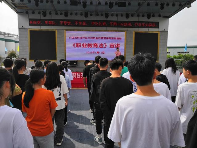 内江市科技开发学校学习宣传贯彻职业教育法促进学校跨越式发展