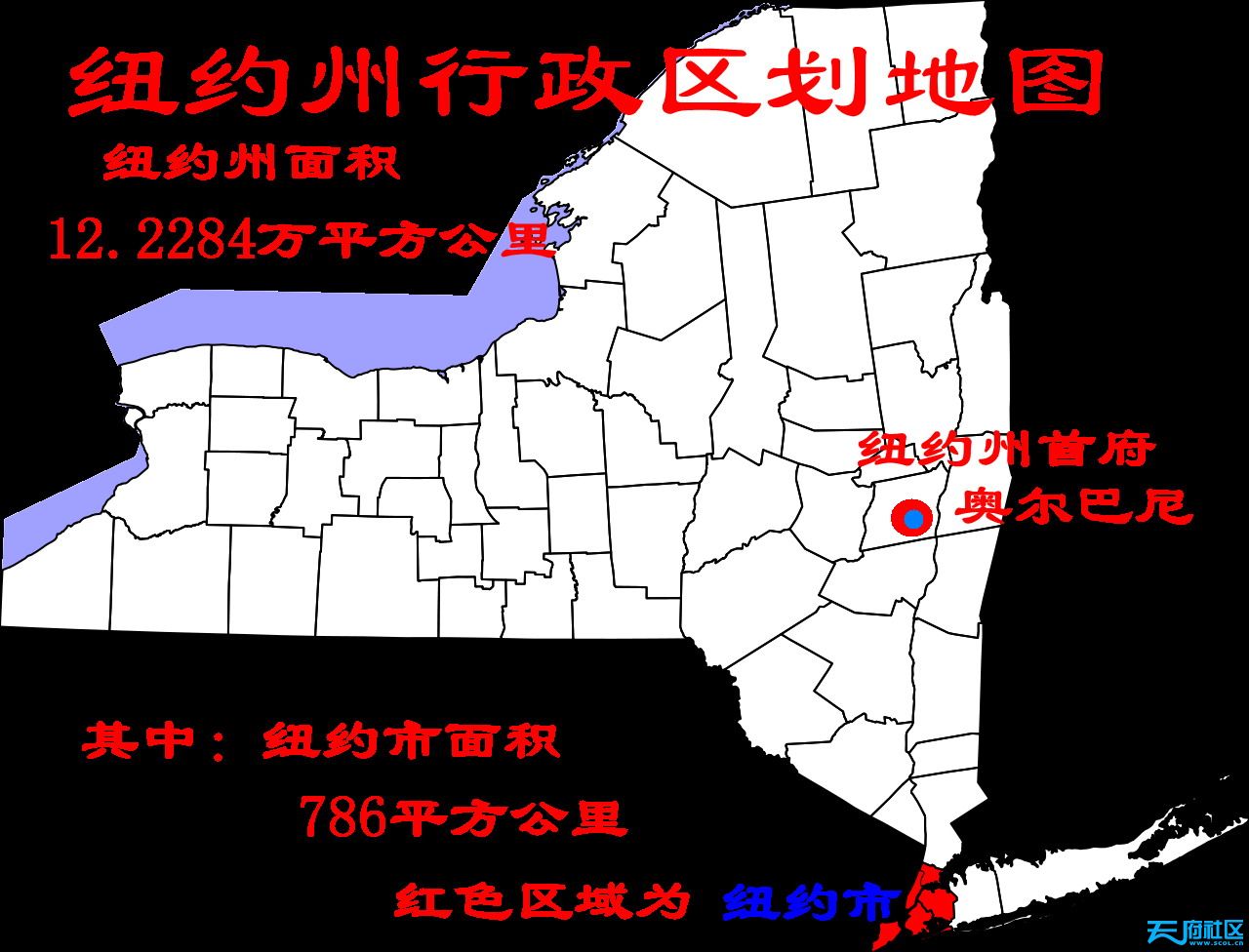 先上几幅图   第一幅图为 纽约州地图,纽约州面积12