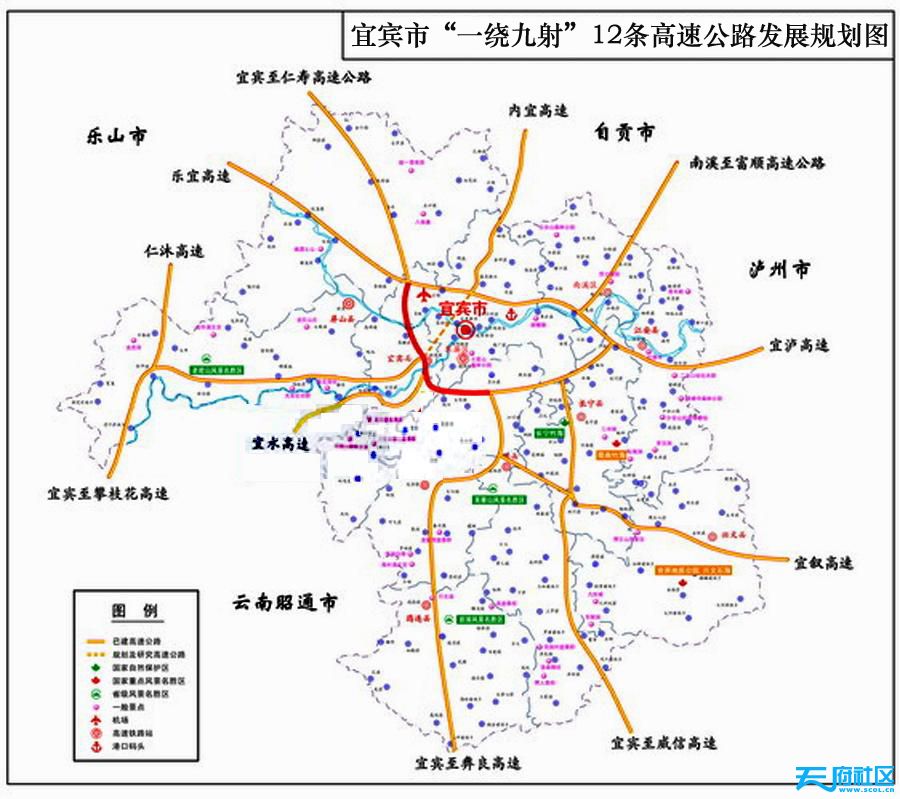 宜賓高速公路建設