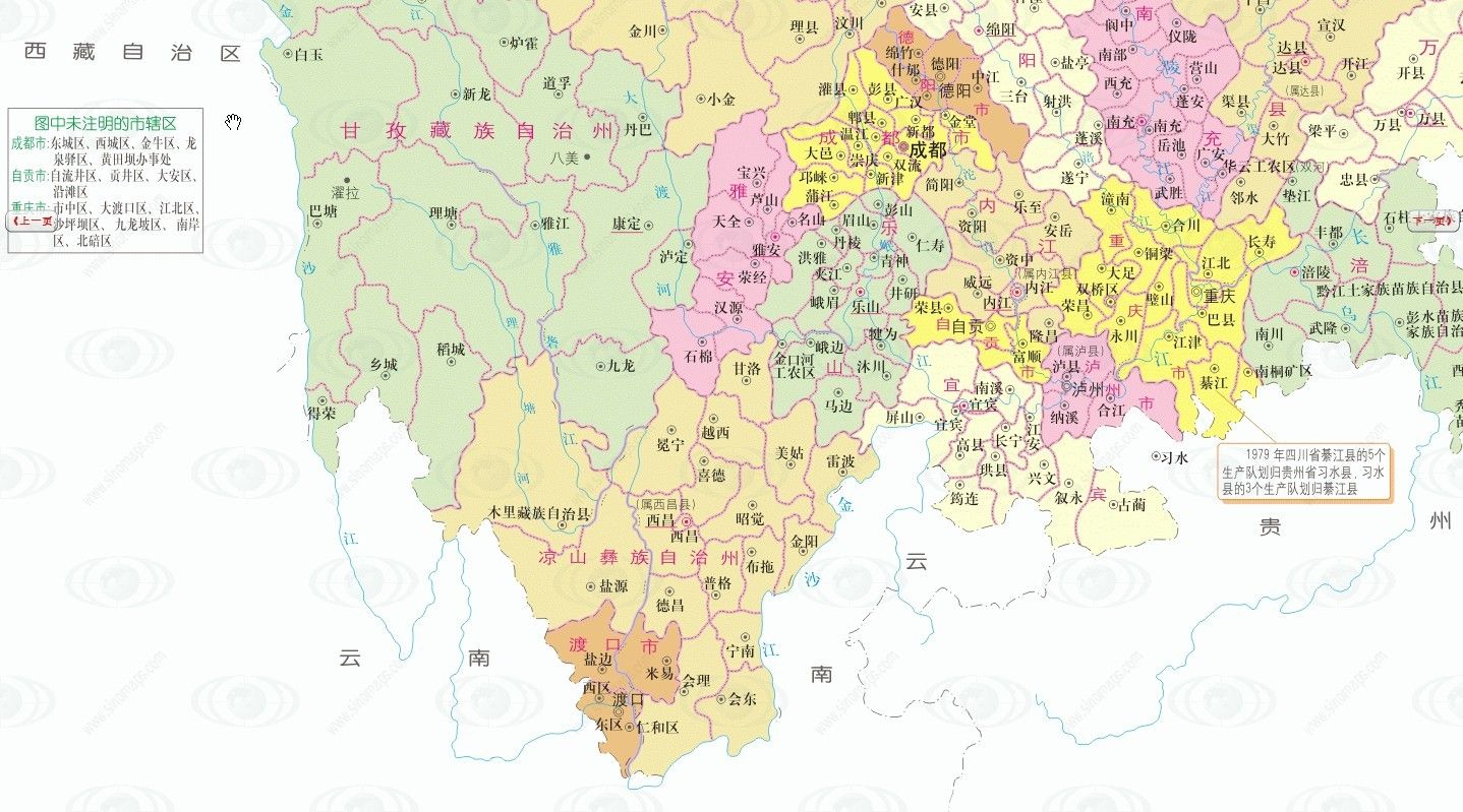 1949年——2011年【四川省行政區劃沿革】