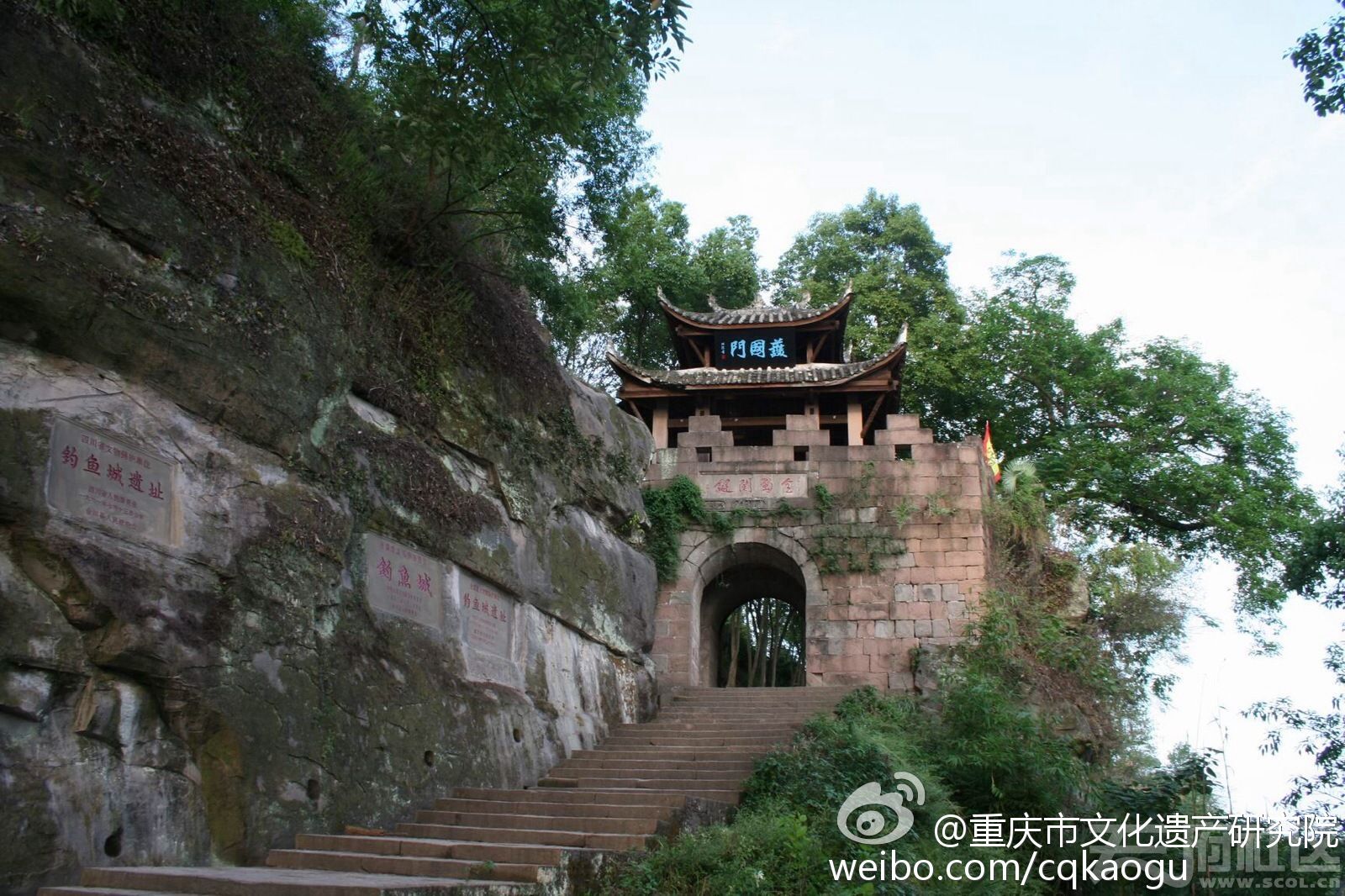 重庆合川钓鱼城古战场遗址启动世界文化遗产申报 