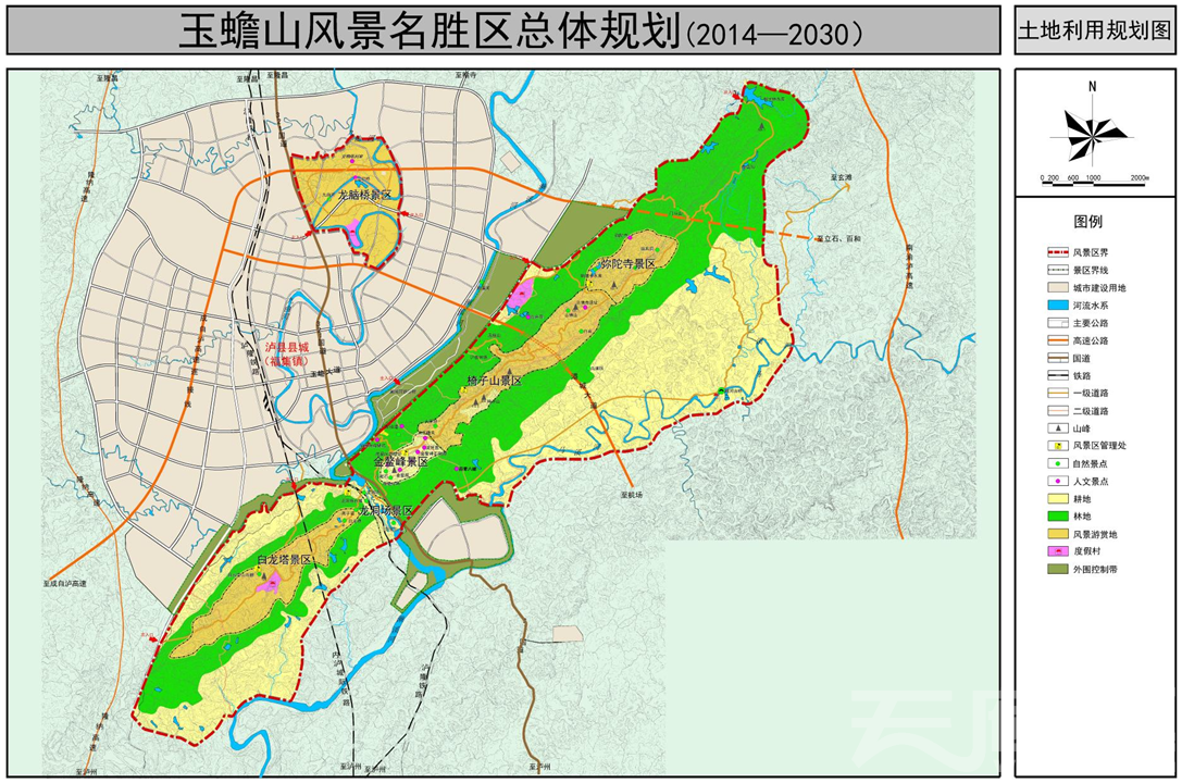 泸州市泸县【玉蟾山风景名胜区】总体规划(2014