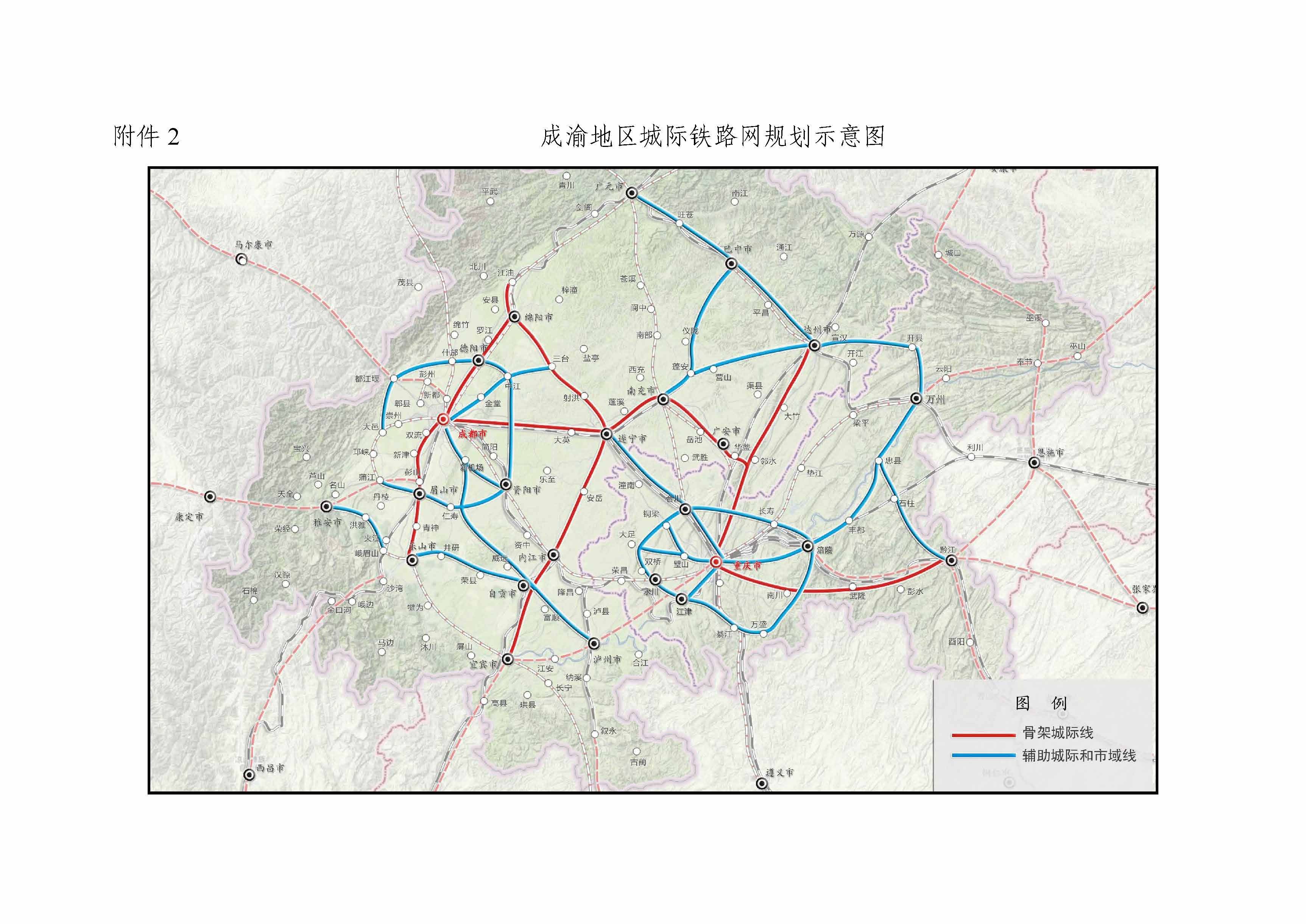 成渝铁路改造规划图图片