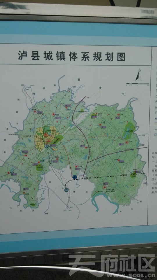 泸县总体规划(2013