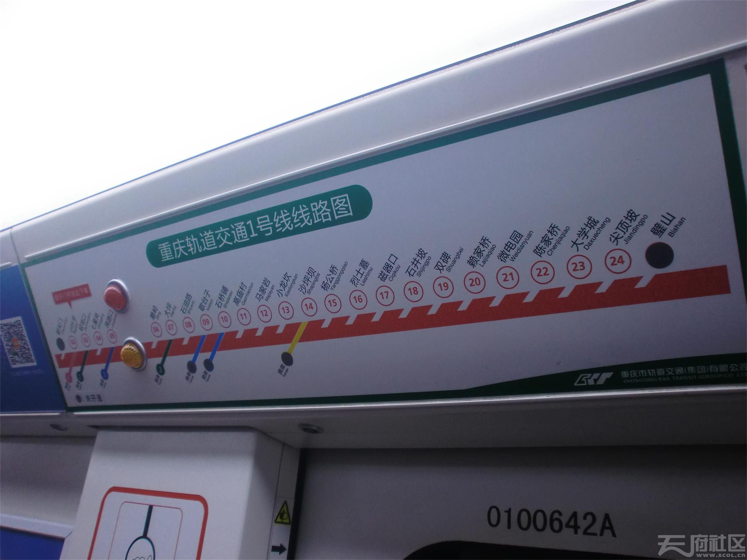 重庆1号线线路图站点图片