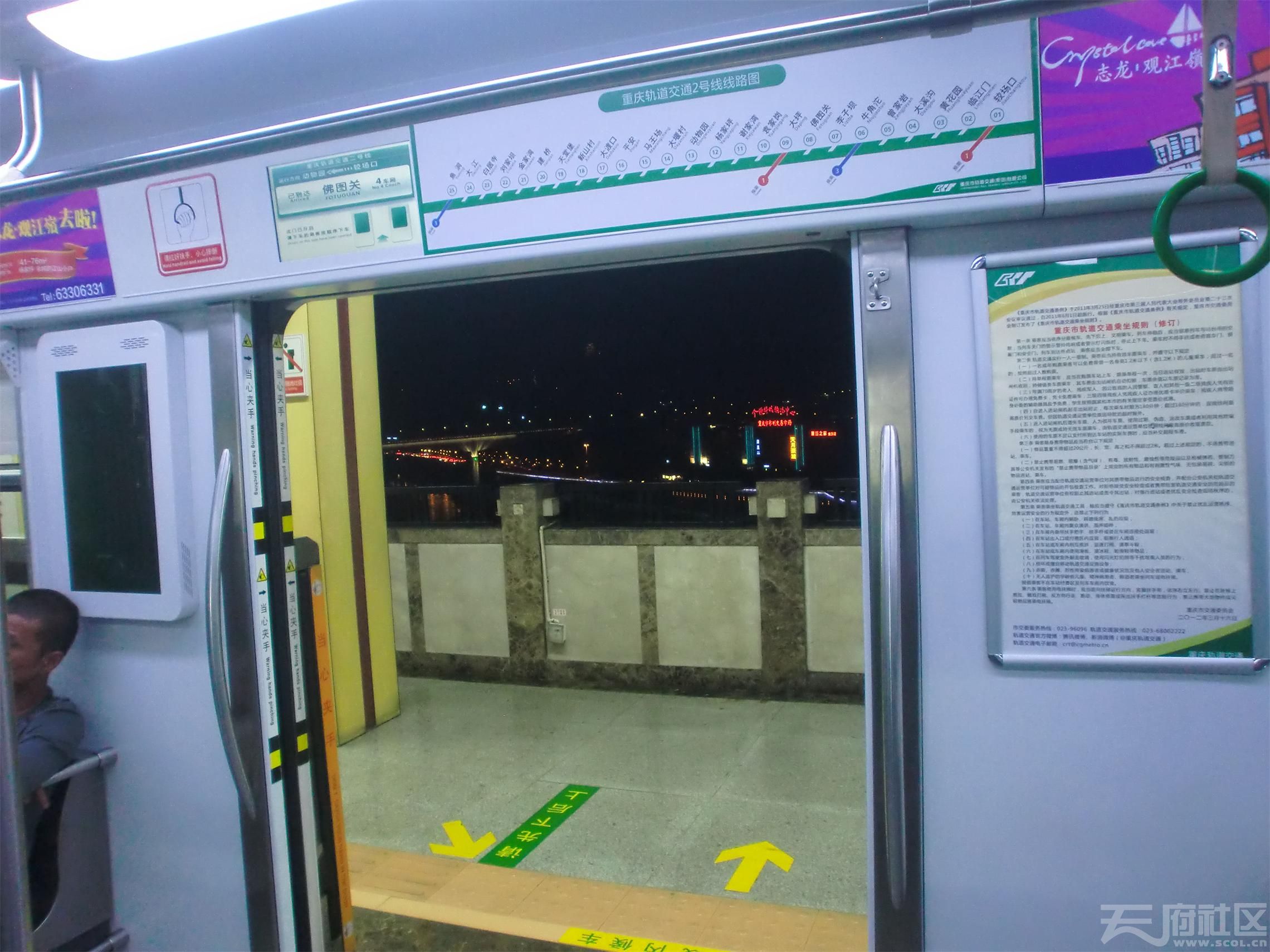 乘坐 重庆轨道交通2号线 夜间车( 新图 22张,随便看看)