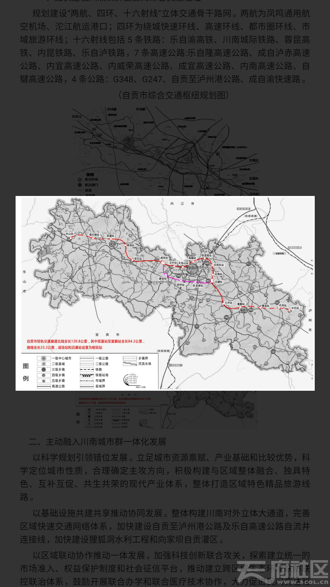 自貢交通規劃! - 城市論壇 - 天府社區