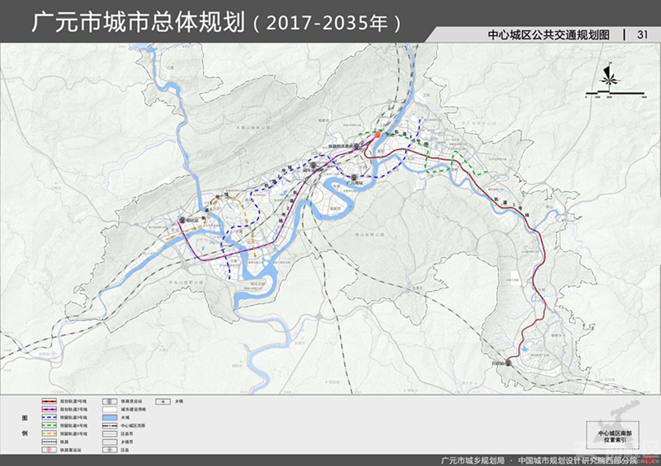 廣元市中心城區公共交通規劃圖 (2017-2035官方版)