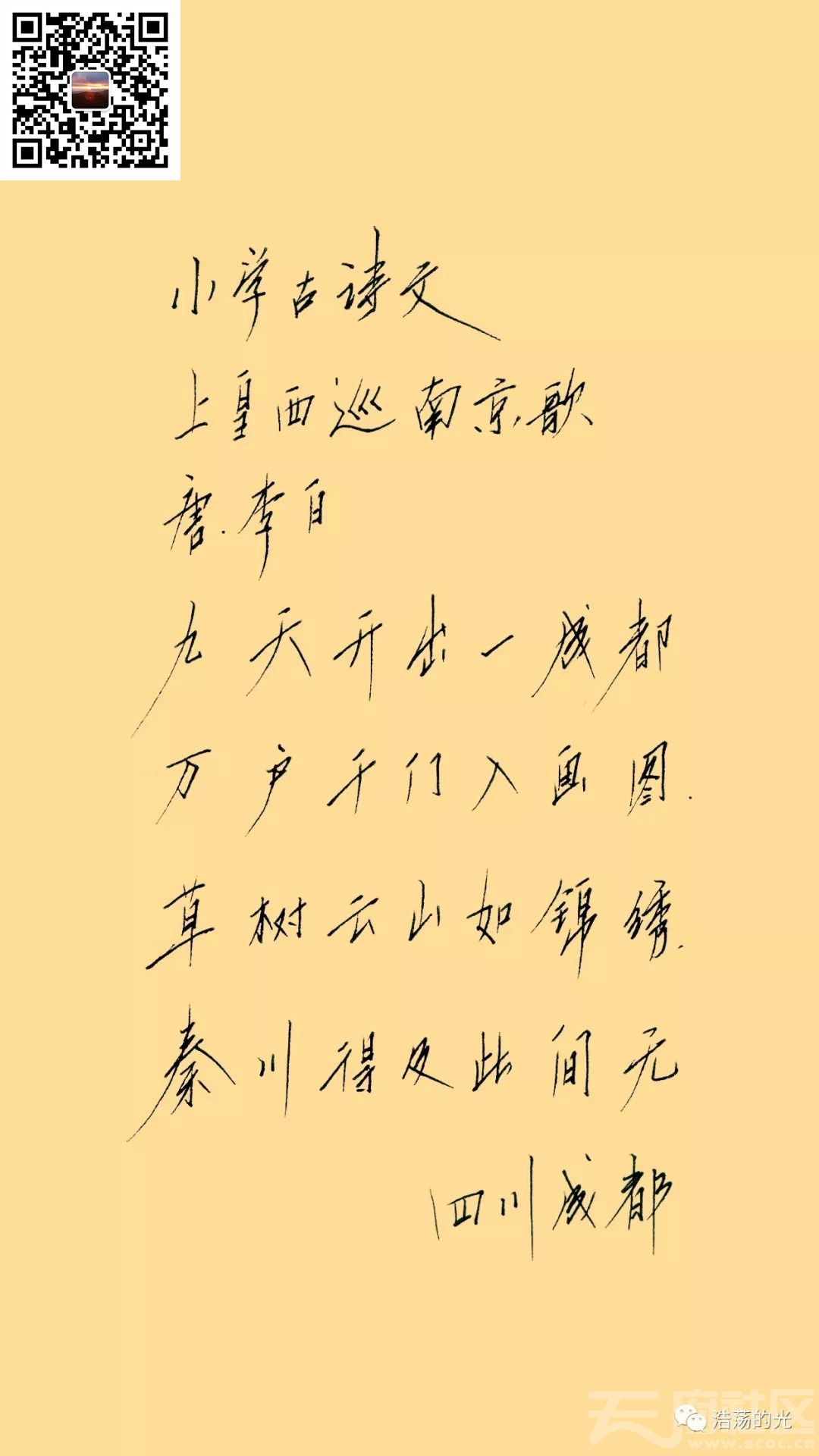 "李"字没有写好.