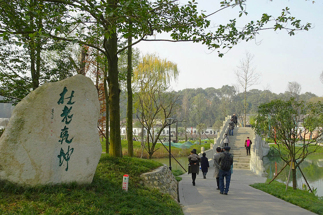 走進浣花溪公園 攜手跨進2019