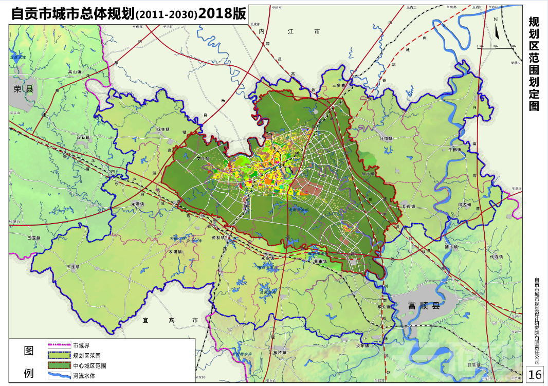 自贡市城市总体规划(2011