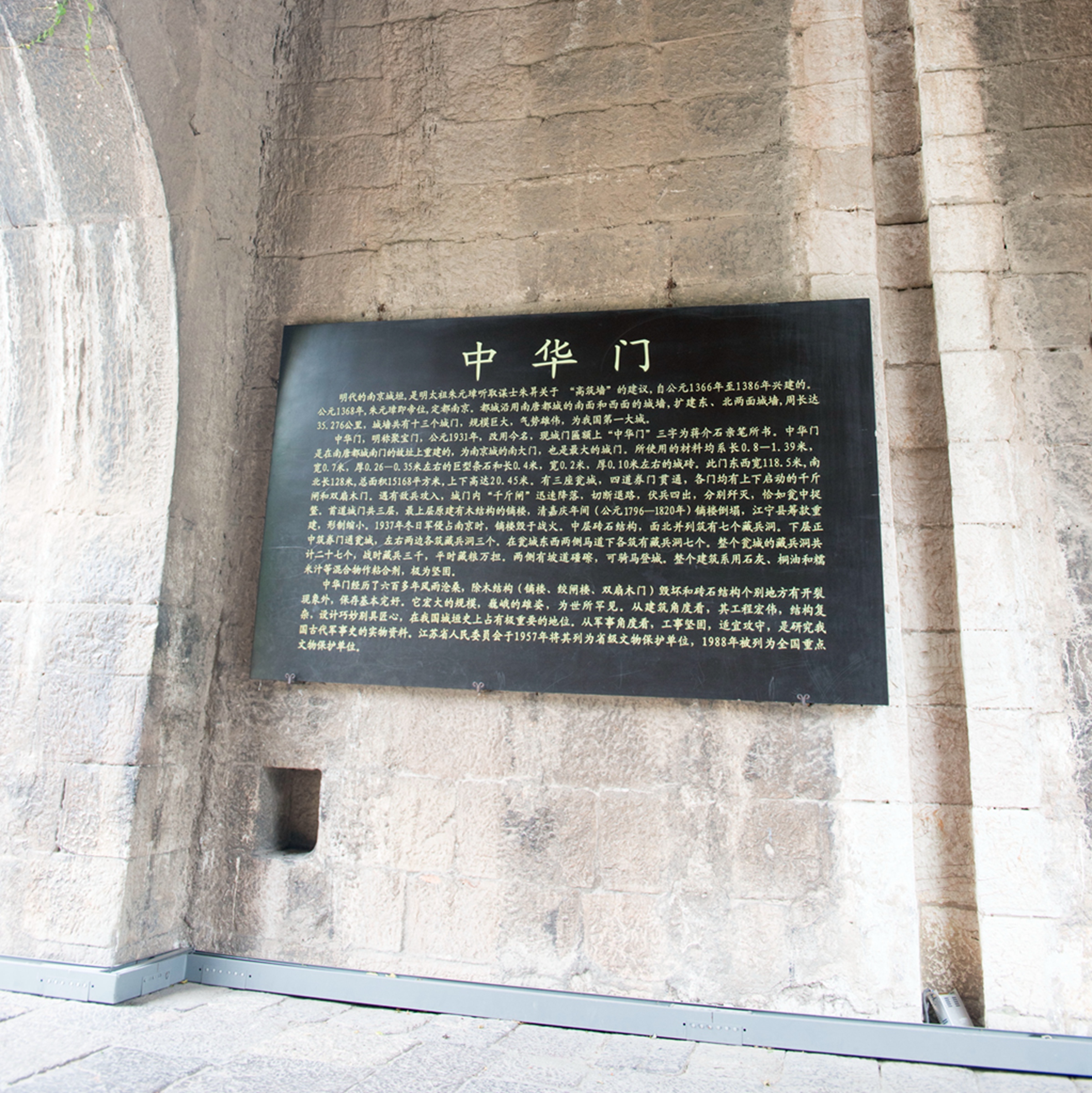 雨花石中华门图片