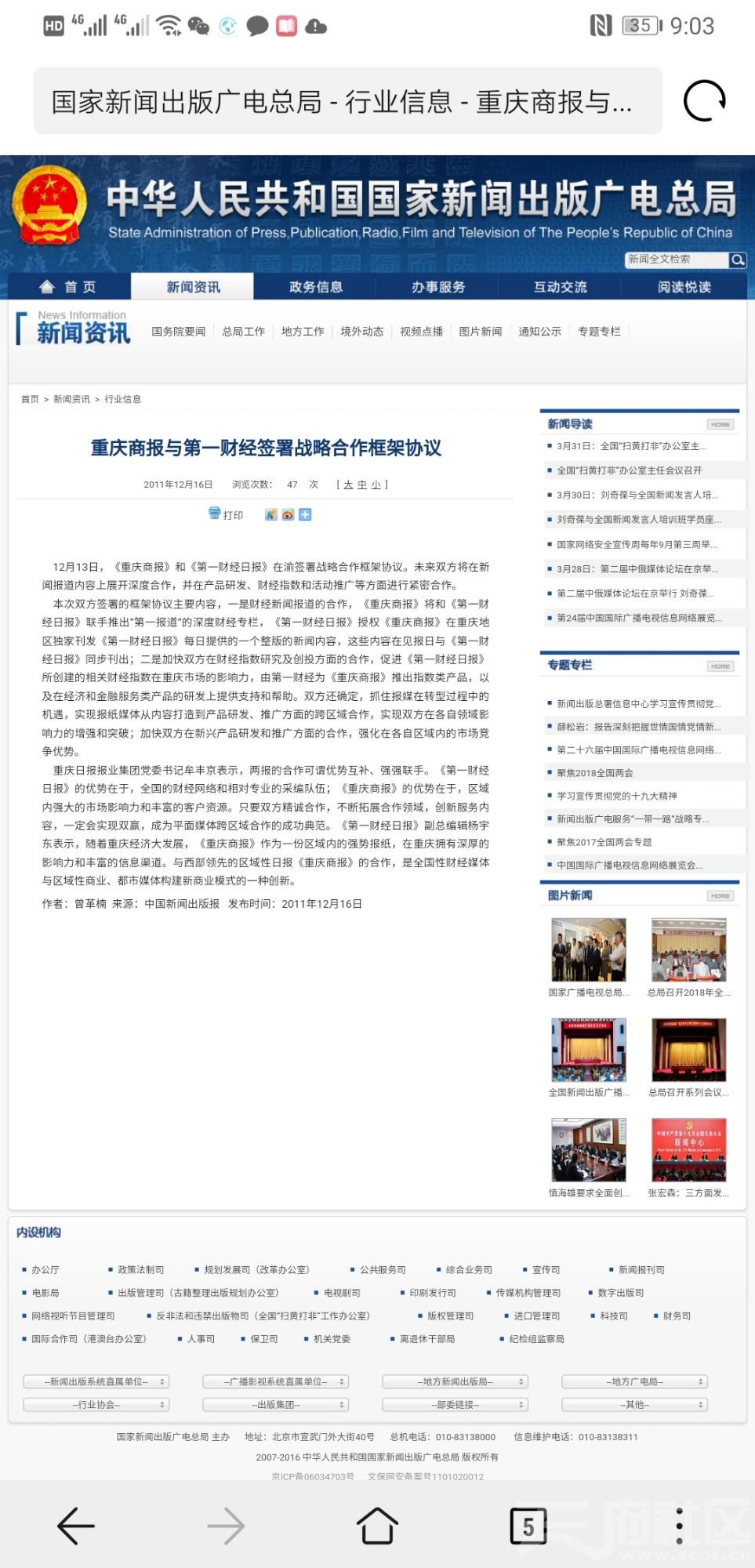 Screenshot_20190524_210345_com.huawei.browser.jpg