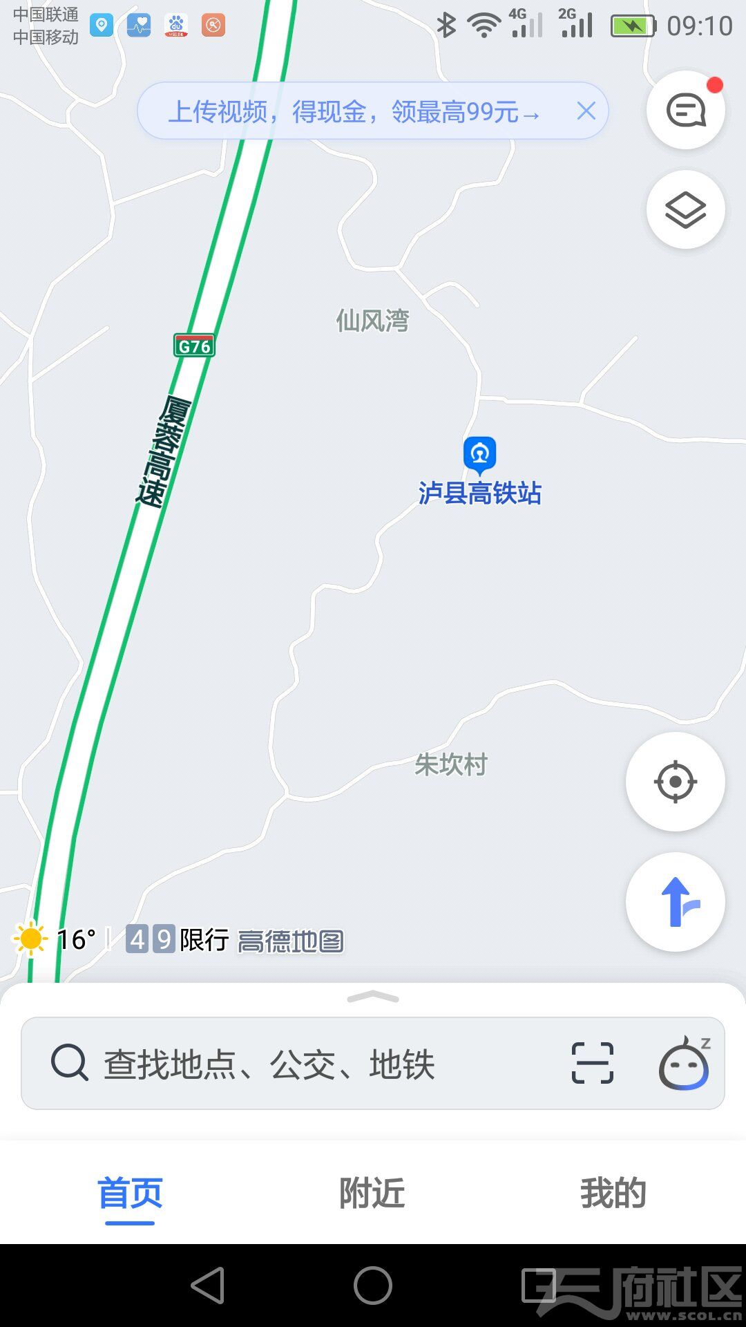 泸县高铁站地图图片