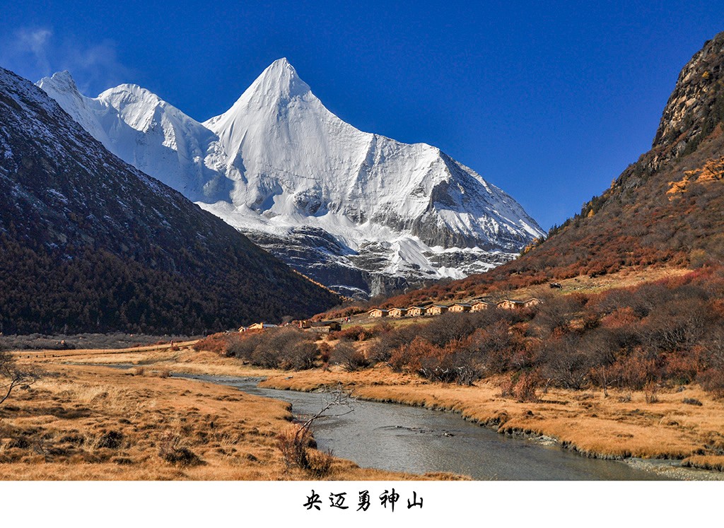 亚丁三座神山图片