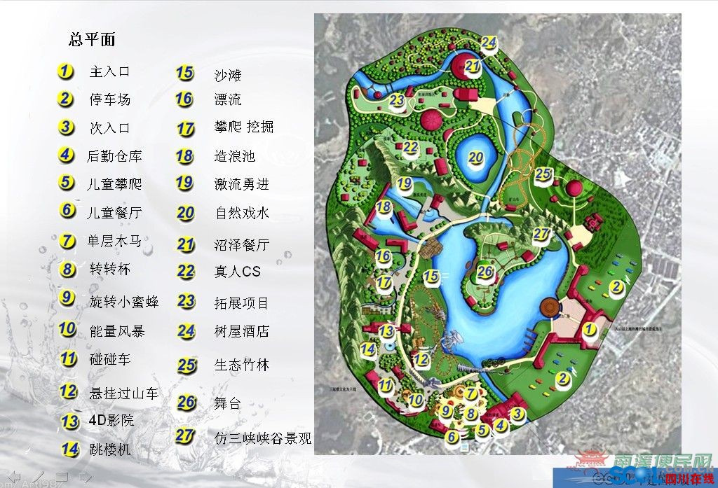 开州区水上乐园规划图图片