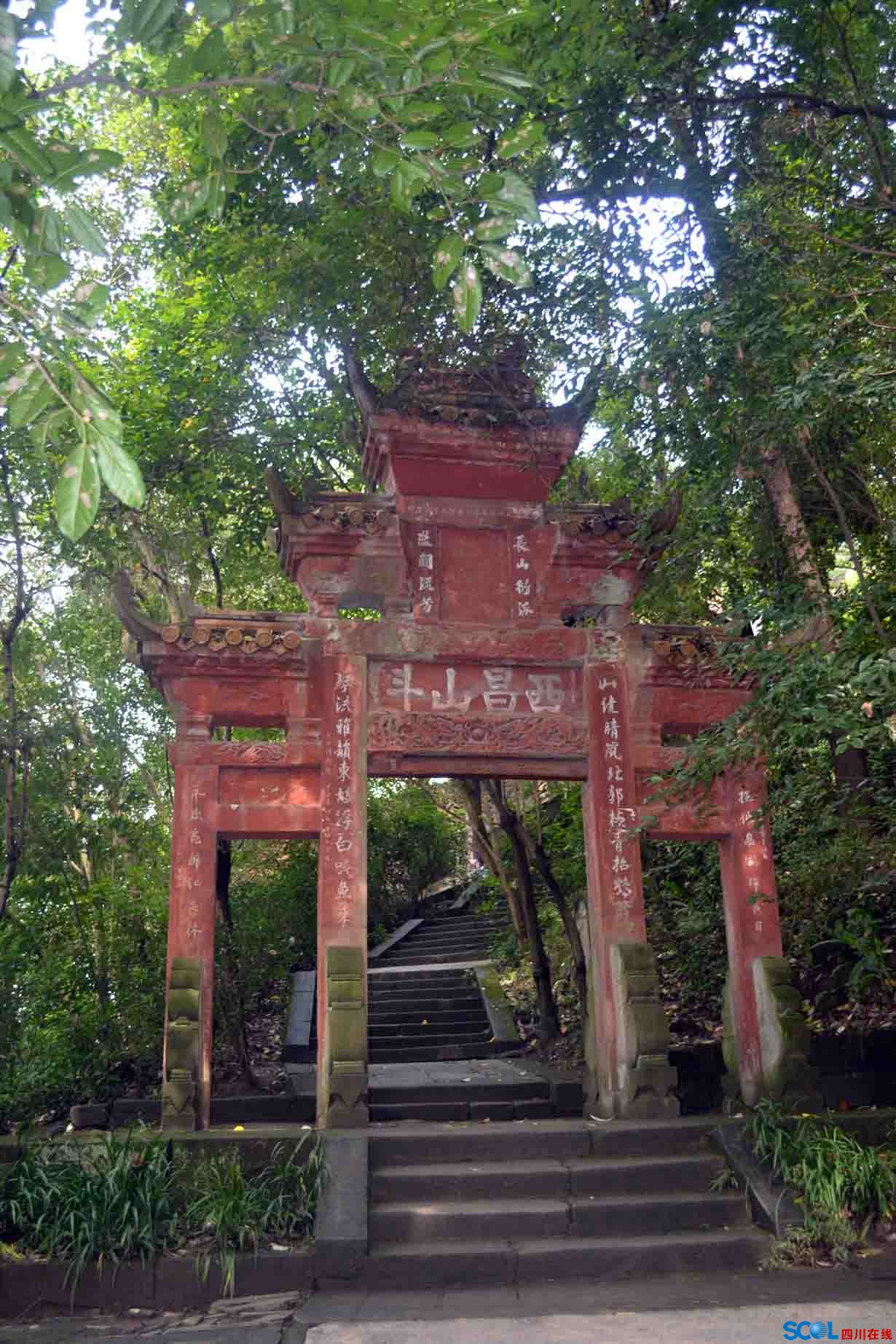 游资中重龙山风景名胜区